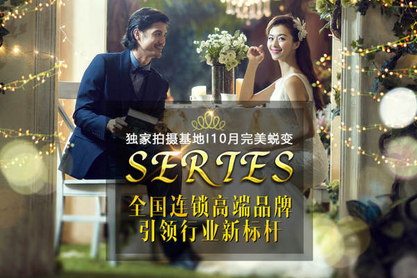 大视觉摄影套系