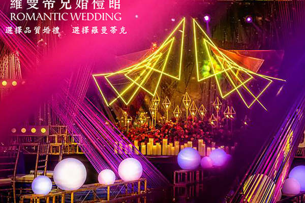 罗曼蒂克婚礼馆红金案例
