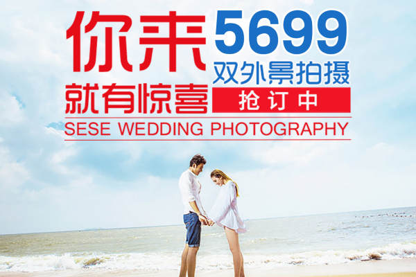 完美嫁衣摄影小清新案例
