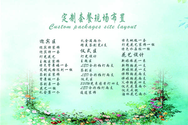 拉菲婚典套系