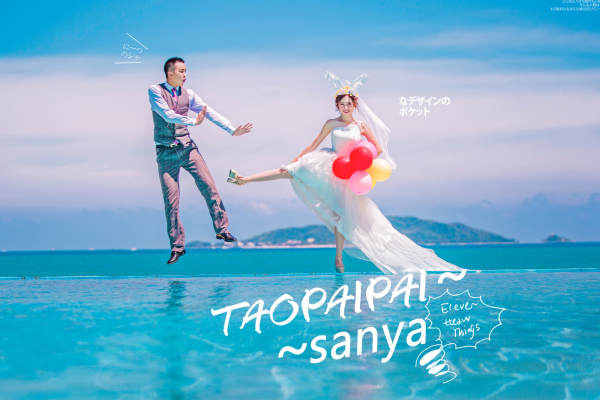 完美嫁期婚纱摄影旅拍