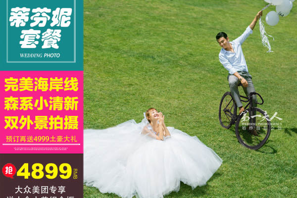 第一夫人婚纱摄影城市地标案例