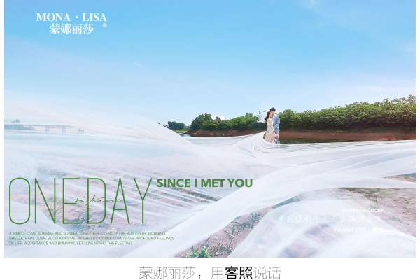 蒙娜丽莎小清新案例