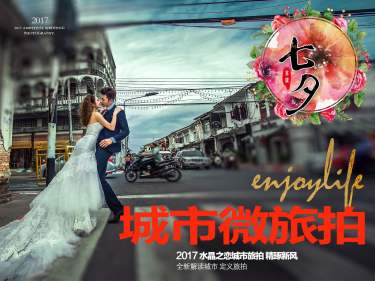 水晶之恋婚纱影楼套系