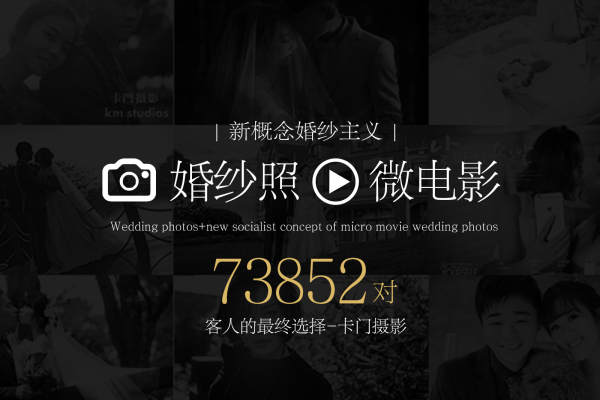 卡门视觉摄影馆套系