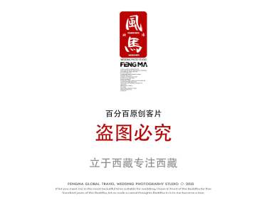 风马映像婚纱摄影西藏案例