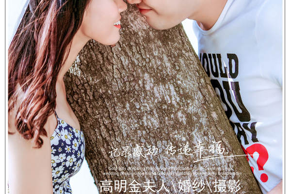 金夫人婚纱摄影花海案例