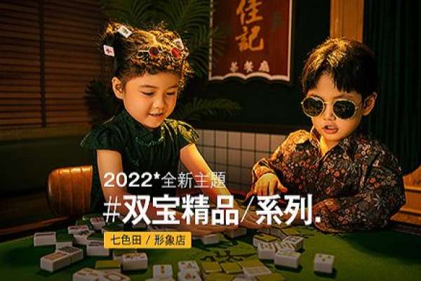 【宝宝照】·4个主题·4套服装·26张精修·拍摄120分钟