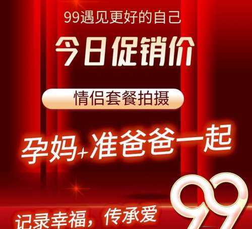 iplus爱家高端孕妇摄影