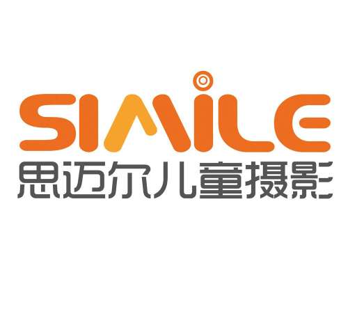 思迈尔儿童摄影