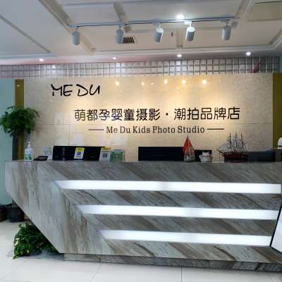 萌都孕婴童摄影 • 潮拍品牌店logo