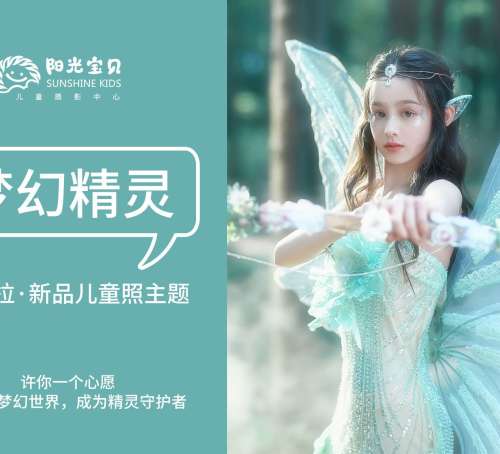 阳光宝贝儿童摄影