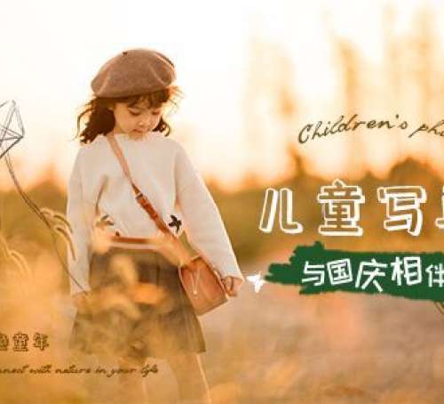 金色童年儿童摄影