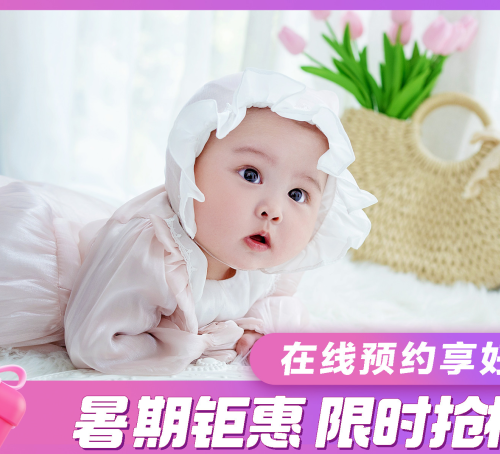 至爱BABY潮童摄影
