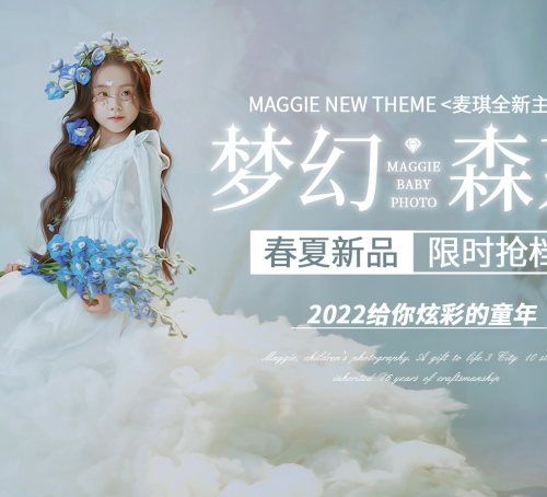 麦琪儿童摄影