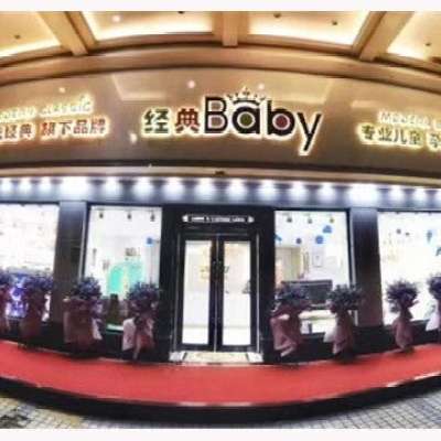 现代经典baby高端儿童摄影logo