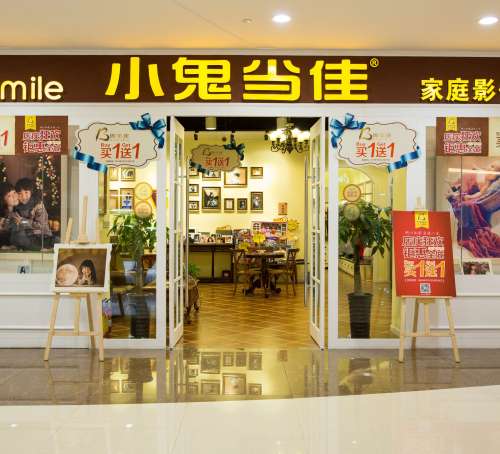 小鬼当佳儿童摄影高端店