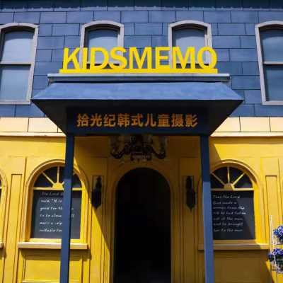 KIDSMEMO拾光纪韩式儿童摄影logo