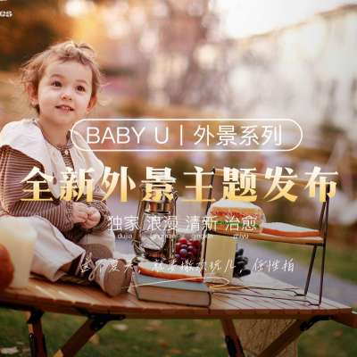 Baby U亲子儿童摄影logo