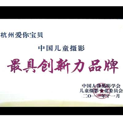 爱你宝贝孕婴亲子摄影美学馆logo