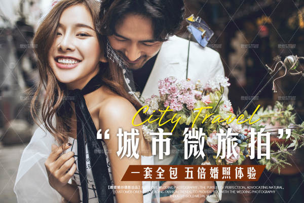 最爱婚纱摄影小清新案例