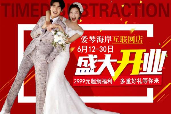 爱琴海岸婚纱摄影小清新案例