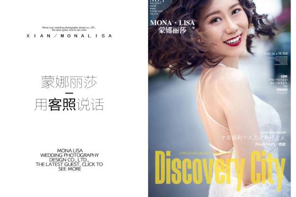 蒙娜丽莎性感案例