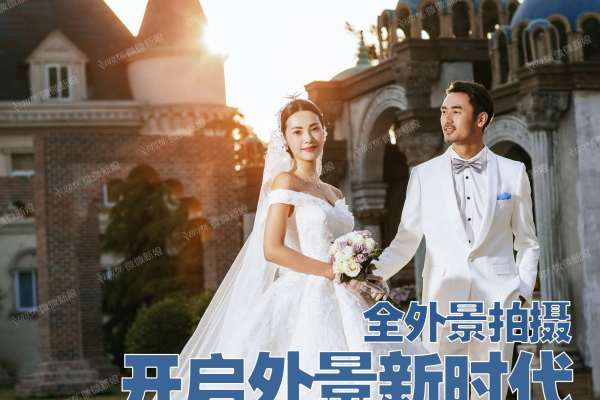 微微新娘婚纱摄影套系