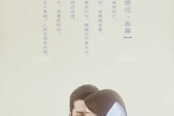 花海套系