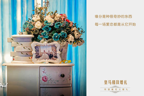 皇马精致婚礼套系