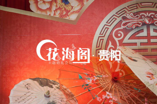 花海阁主题婚礼会馆复古案例