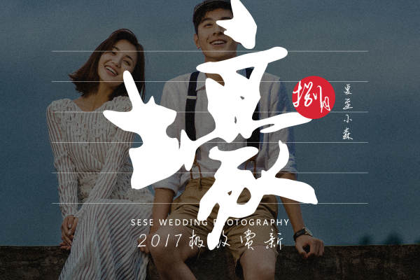 色色街拍案例