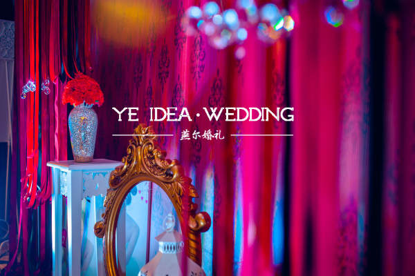 YE·燕尔婚礼定制客片