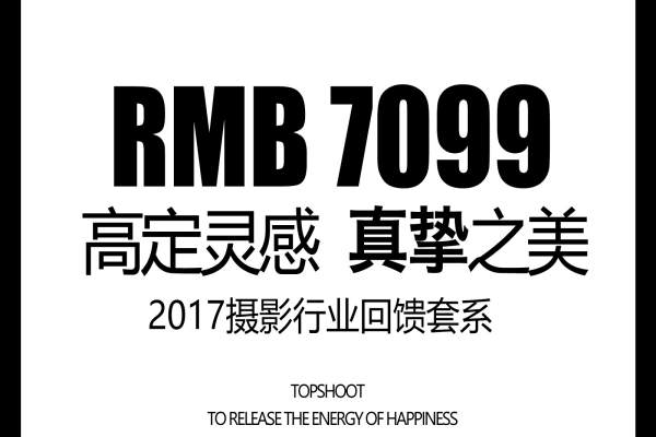 光物誌套系