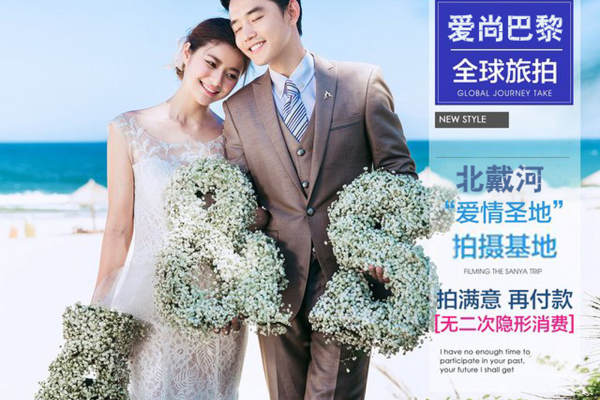 爱尚巴黎婚纱摄影基地个性案例