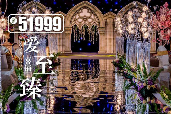 sunny喜铺婚礼策划套系