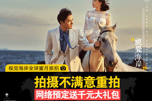 视觉海岸婚纱摄影夜景案例