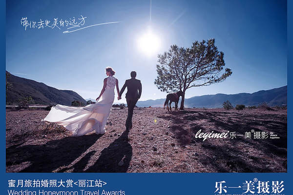 乐一美婚纱摄影 STUDIO时尚案例