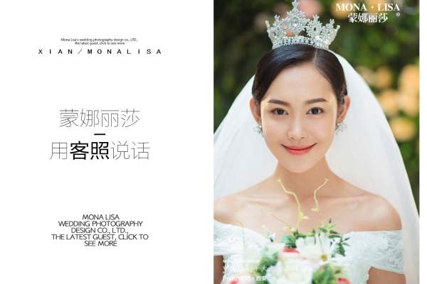 蒙娜丽莎小清新案例