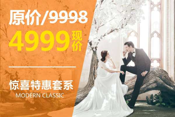 现代经典婚纱摄影森林系案例