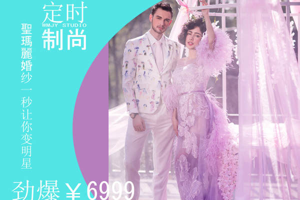 圣玛丽婚纱摄影馆唯美案例