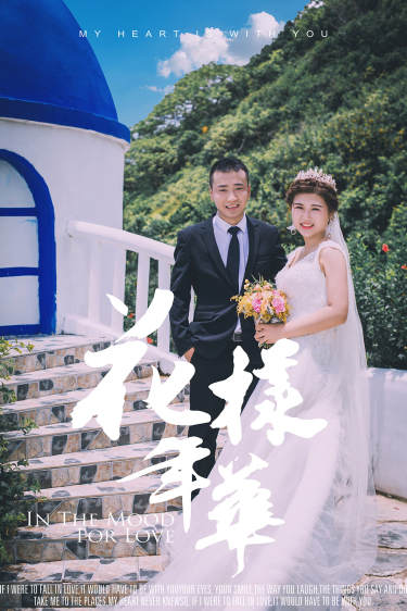 小清新套系