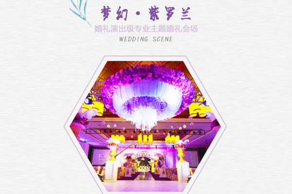 花海阁唯美案例