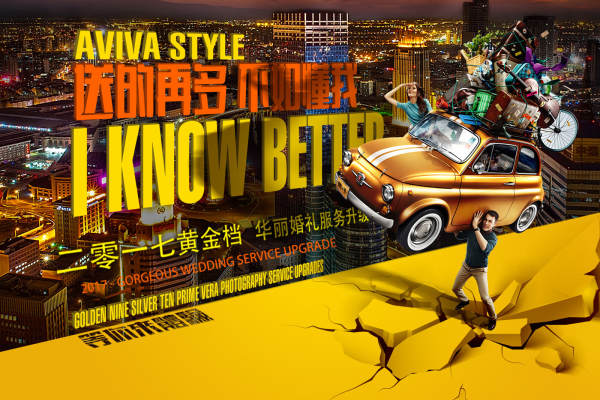 华丽套系