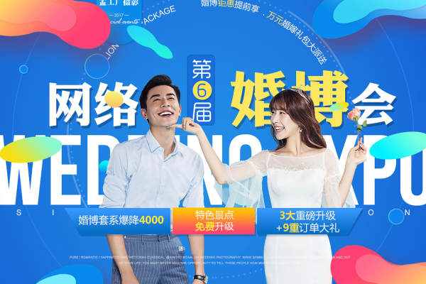 孟工厂婚纱摄影工作室海景案例