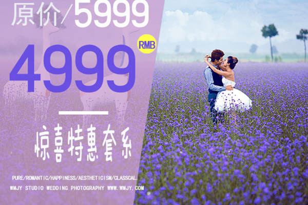 完美嫁衣摄影STUDIO套系