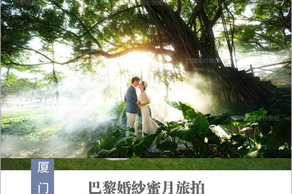 巴黎婚纱旅拍