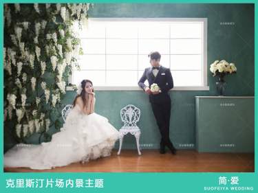 索菲雅新派婚纱摄影纪实案例