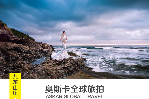奥斯卡全球旅拍旅拍街景案例