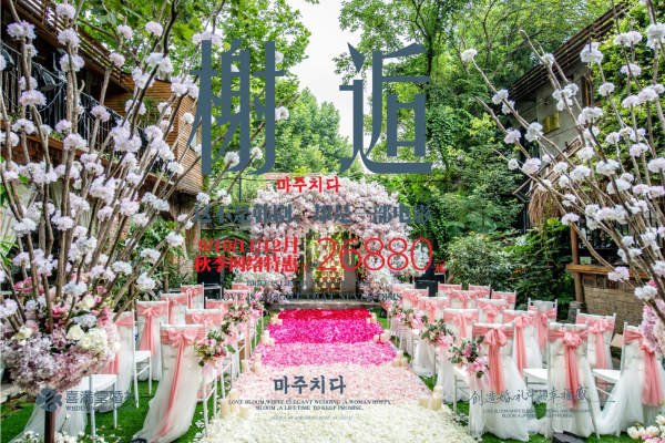 喜满堂婚礼套系